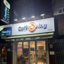 카페24ing 길동점