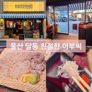 막썰어회식당 이미지