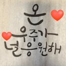 풀잎문화센터 캘리그라피 수강 후기