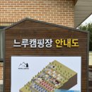 느루캠핑장