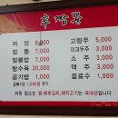 매운辛짬뽕