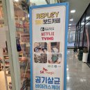 리플레이멀티보드게임카페 | 용인동백실내데이트 추천! 리플레이멀티보드게임카페에서 하루 종일 놀고 온 후기