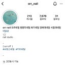 오르네일(ORR nail)