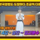 포천검도관 이미지