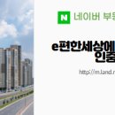 자이센타부동산공인중개사사무소 네이버블로그