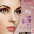 수지바디페이스