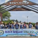 대한참전유공자환경봉사단인천광역시동구지부 | 대한참전유공자환경봉사단 전국연합(인천지부), 소래습지 생태공원 환경오염 예방 활동