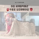 탈박물관 화장실 이미지