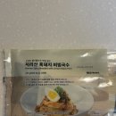 국수면돼지 | 무지 지리산 흑돼지 비빔국수 후기 (feat 목살토핑)