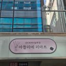 강남구청역 강남취미미술 아뜰리에 리아트 원데이클래스 후기