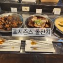 (주)포시즌스수성 | 호텔 수성 포시즌스 뷔페 | 돌잔치 후기