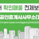 롯데믿음공인중개사사무소 이미지
