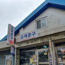 고색문구
