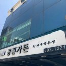 대청건강약국 이미지