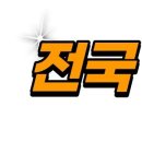 오아시스요양병원 네이버블로그