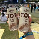 육연담소 | 톤앤뮤직페스티벌 늦은 후기..그리고 차돌박이 사시미