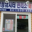 냉정 낚시터 이미지