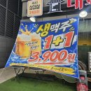 대패당 | 광명 고기집 가성비와 맛 다 잡은 대패당대박집 낮술 부르는 찐 맛집