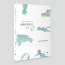 신앙인쇄소