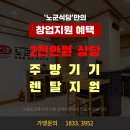 한창 식당 이미지