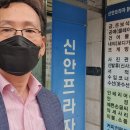 신안프라자전통시장 이미지