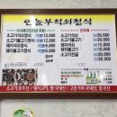 연놀부석쇠불고기정식