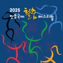 탈춤축제장 내 | [안동] 추석에 가볼만한 곳 안동국제탈춤페스티벌 일정, 프로그램, 방문팁