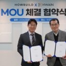 하우온