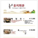 유치회관 이미지