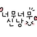 스며들가 이미지