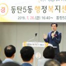 동탄5동 주민센터 동행미디어 시대
