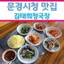 김태희청국장 이미지