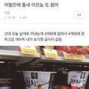 틈새라면 - 속초시 동해대로 4024 | 틈새라면