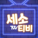 세가지소원의원 이미지