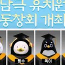 둘리유치원 이미지