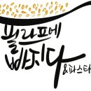 필라프에빠지다 이미지