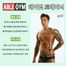 티케이헬스케어 | 반포동헬스장,반포동PT :: 데이빗PT 이ㅇㅇ회원님의 리얼 피티 후기