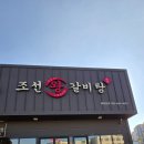 조선왕갈비탕 이미지