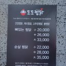 도도찜닭성서점 네이버블로그