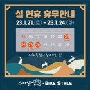 설바이크
