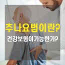 사상지앤미한의원 네이버블로그