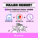 키즈리딩클럽