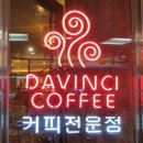 다빈치메트로센터