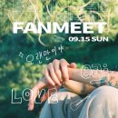 2024 eaJ MINI FANMEET 당첨 후기☔️ 박제형 서울 미니 팬미팅 참석자 중에 제형이랑 찍은 사진 없는...