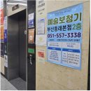 예술보청기 부산동래센터 이미지