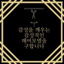 마샬 헤어모델