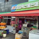 쌍용마트정육점 이미지