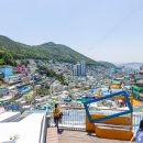 감천문화마을 이미지
