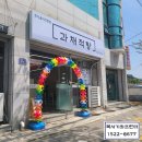 흥동탕