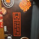 이공족발 수유점 이미지